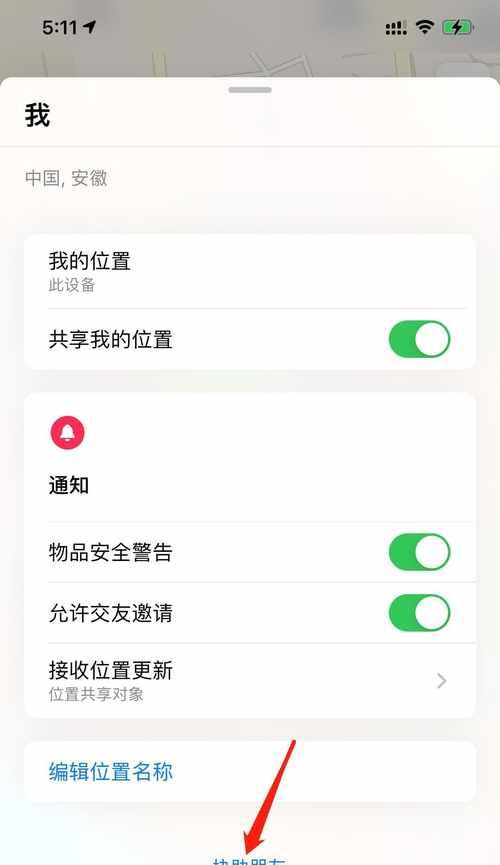 苹果手机丢失后如何查询定位？