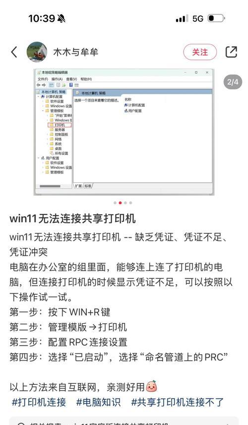 文档导入打印机的步骤是什么？导入过程中可能遇到哪些问题？