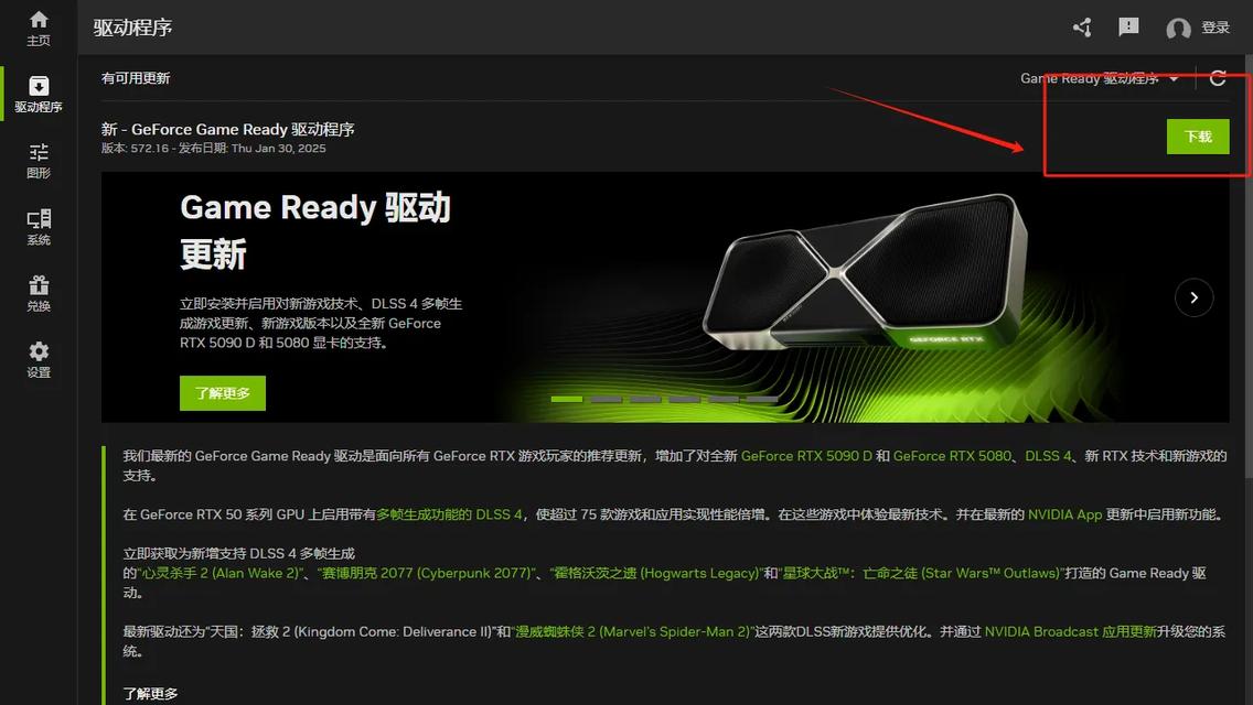英伟达显卡驱动怎么开启？笔记本英伟达显卡驱动开启方法是什么？