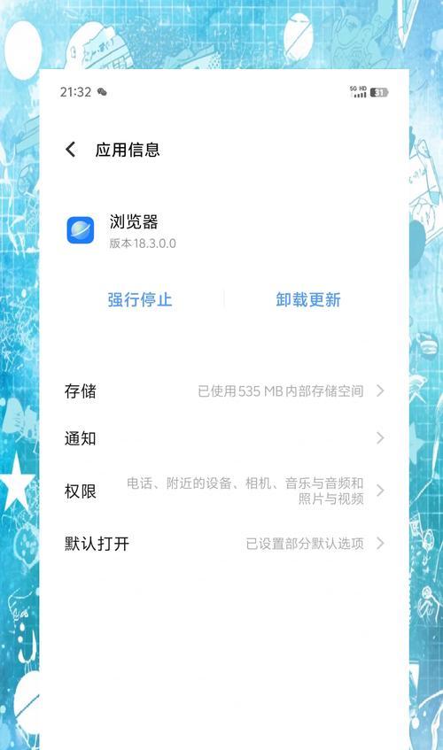 vivo软件皮肤关闭方法是什么？