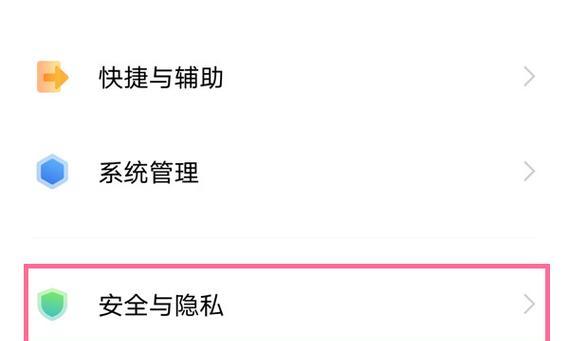 vivo软件皮肤关闭方法是什么？