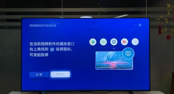 咪咕界互动投屏怎么操作？有哪些互动功能？