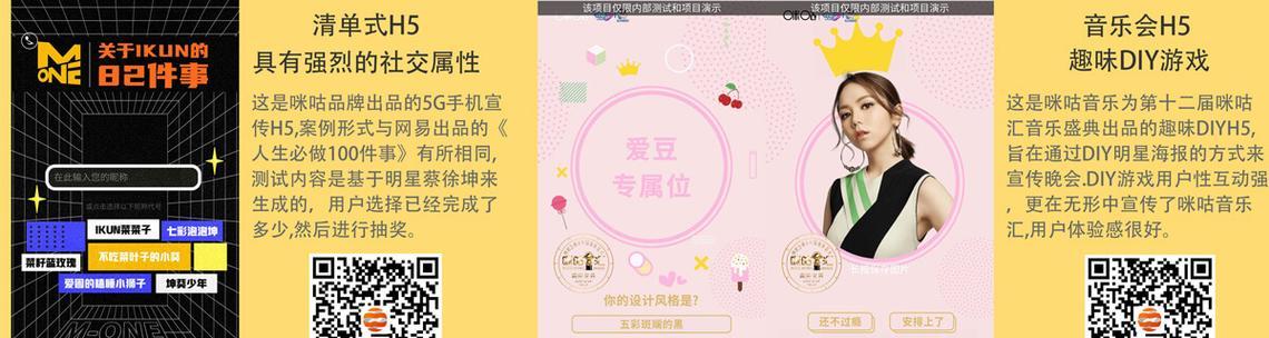 咪咕界互动投屏怎么操作？有哪些互动功能？