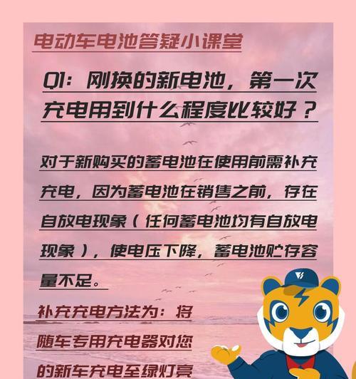 电池为何需要使用更高电压进行充电？
