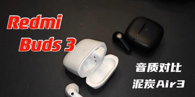 红米耳机重置后音质下降怎么办？