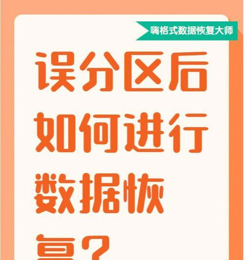 华硕笔记本隐藏分区恢复方法是什么？