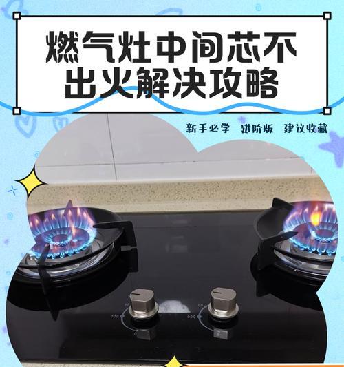 燃气灶转换器拆卸方法是什么？需要关闭哪些阀门？