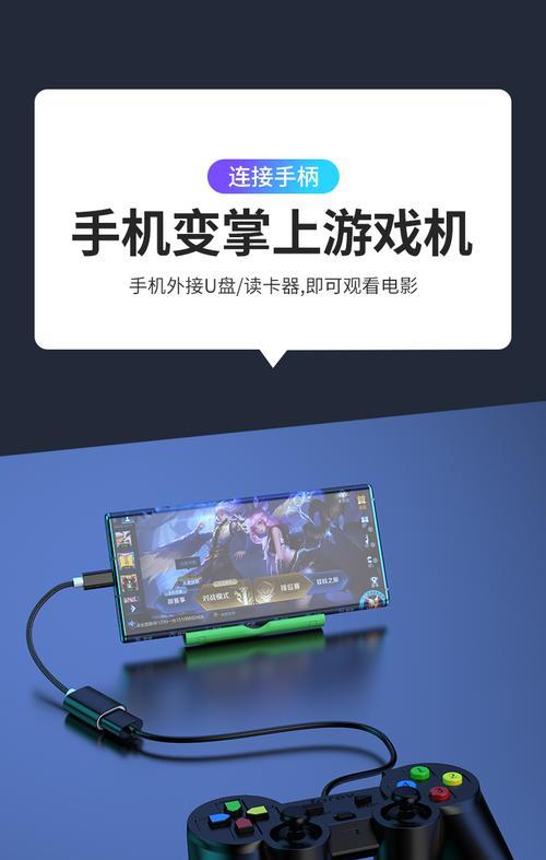 USB数据线手柄连接手机的方法是什么？连接过程中应该注意什么？