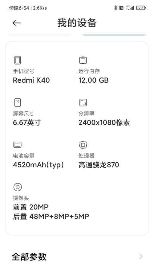 红米k40屏幕图案消除的方法是什么？