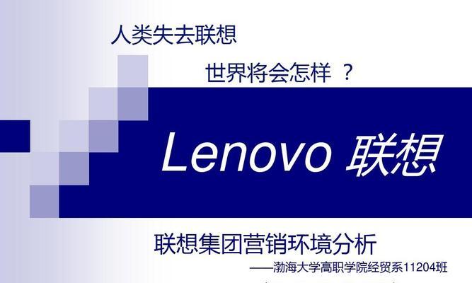 联想店面最大化利润的策略有哪些？