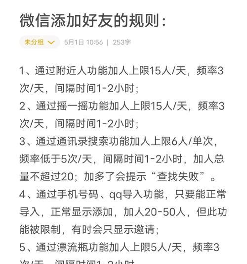 荣耀手机添加微信好友的步骤是什么？