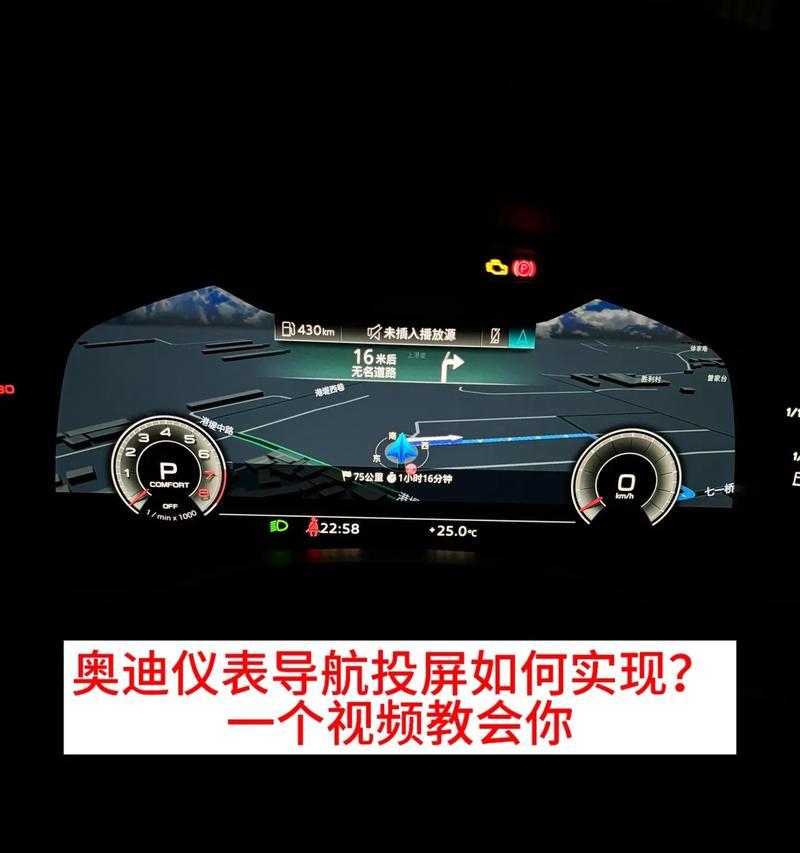 奥迪车如何实现手机投屏功能？操作步骤是什么？