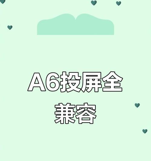 奥迪车如何实现手机投屏功能？操作步骤是什么？