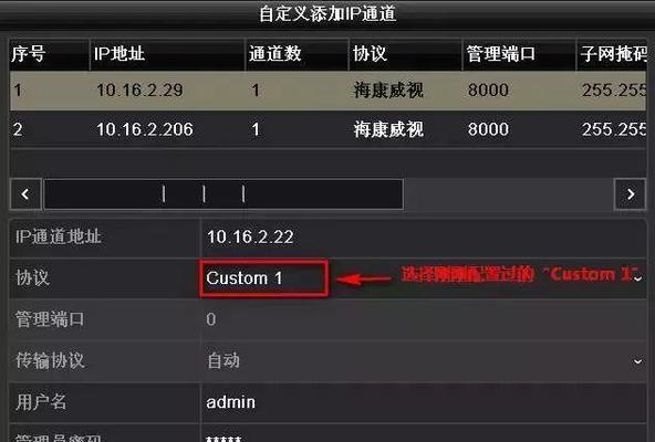 海康快球添加到录像机的步骤是什么？