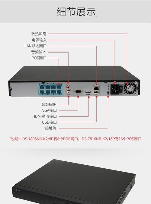 海康快球添加到录像机的步骤是什么？