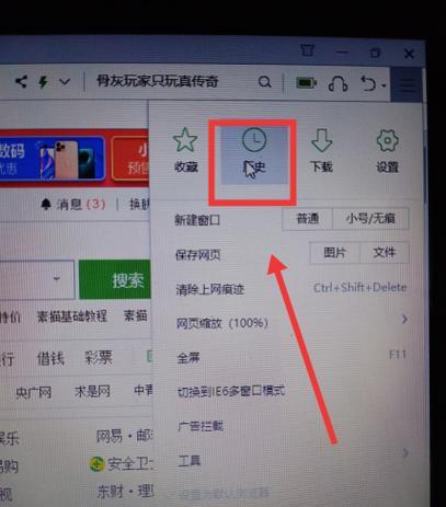 苹果手机查看他人翻阅记录的方法？如何防止他人查看？