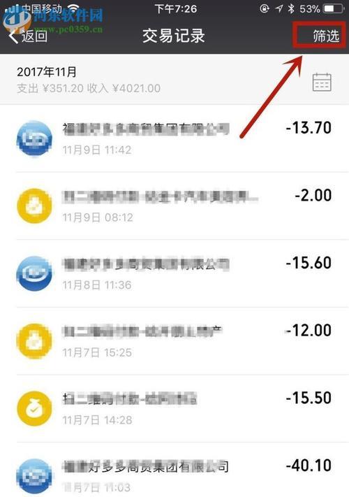 苹果手机查看他人翻阅记录的方法？如何防止他人查看？