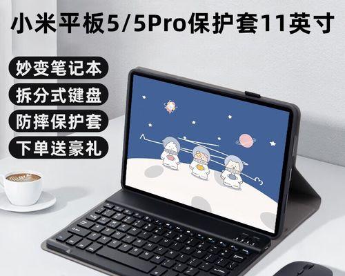 小米平板5如何与电脑连接？