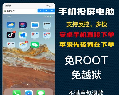 投屏页面显示如何操纵？有哪些技巧？