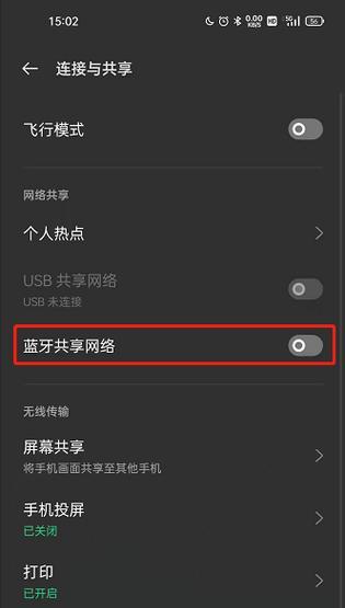 台式机寻找合适蓝牙设备的方法是什么？如何连接？