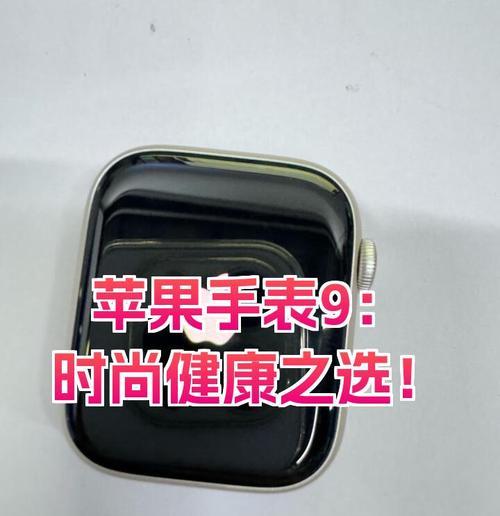 如何通过外观判断苹果手表的代数？