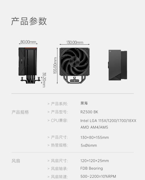 风冷散热器风扇安装步骤是什么？