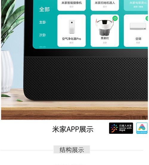 小爱明装吸顶音箱的性能如何？