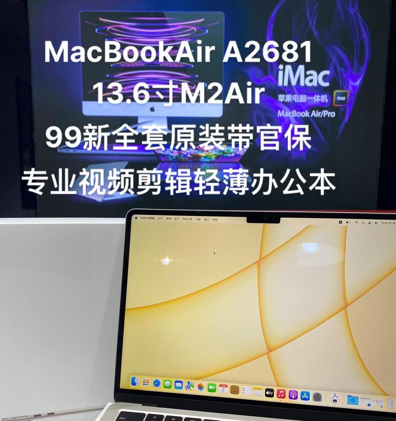 苹果a2197笔记本性能如何？