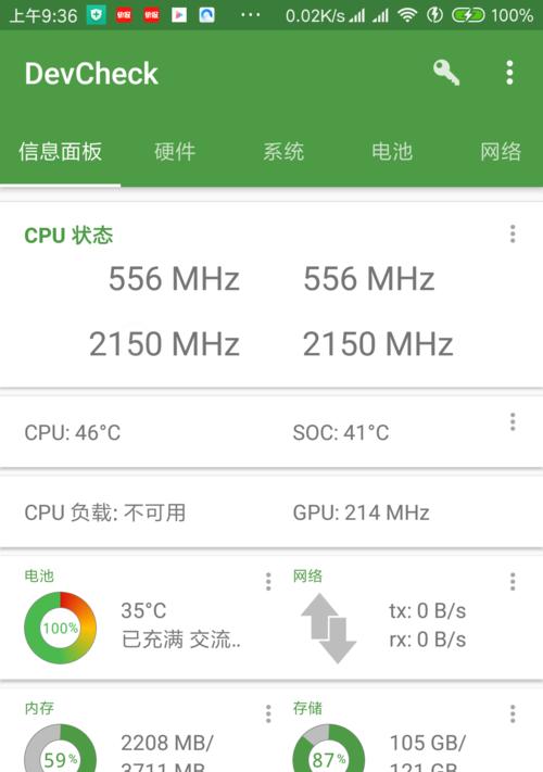 如何设置让cpu性能全开？设置后对电脑有什么影响？