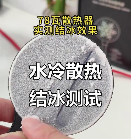 结冰散热器安装步骤是什么？