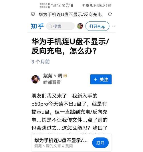 华为手机连接U盘的步骤是什么？