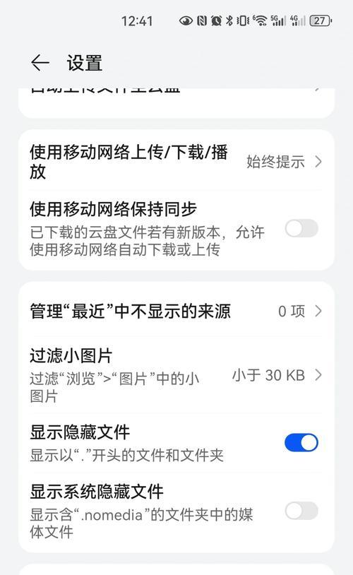 华为手机连接U盘的步骤是什么？