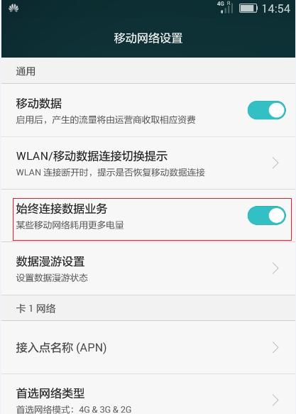华为手机跳过欢迎界面的步骤是什么？是否影响使用？