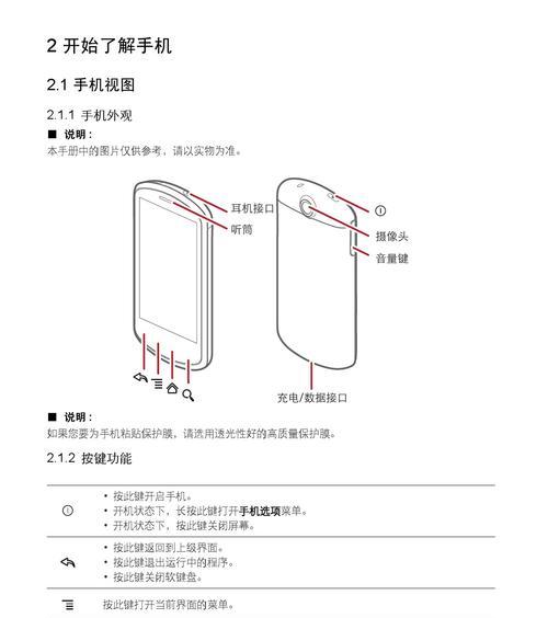 华为手机跳过欢迎界面的步骤是什么？是否影响使用？