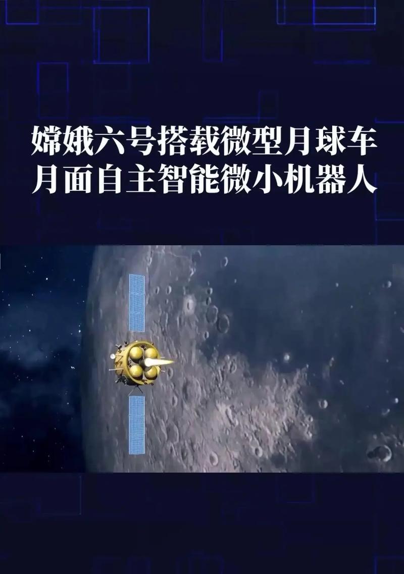 月球目前有哪些机器人？月球探测机器人的种类和功能是什么？