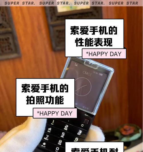 索爱电话手表截图方法是什么？操作步骤详解？
