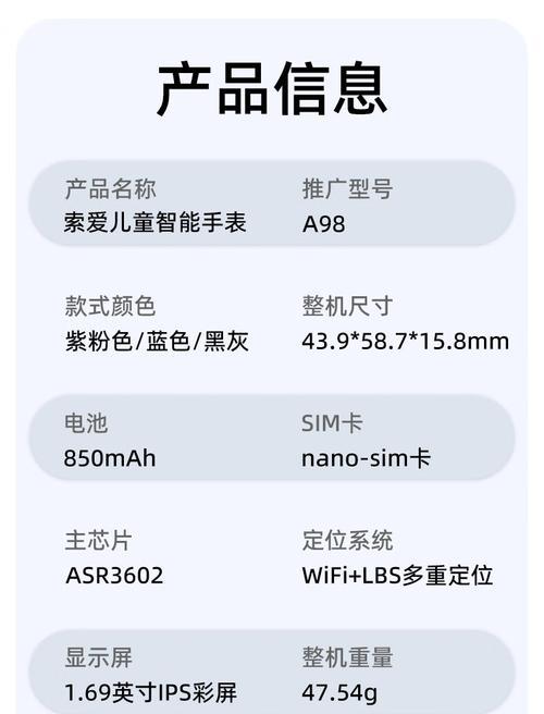 索爱电话手表截图方法是什么？操作步骤详解？