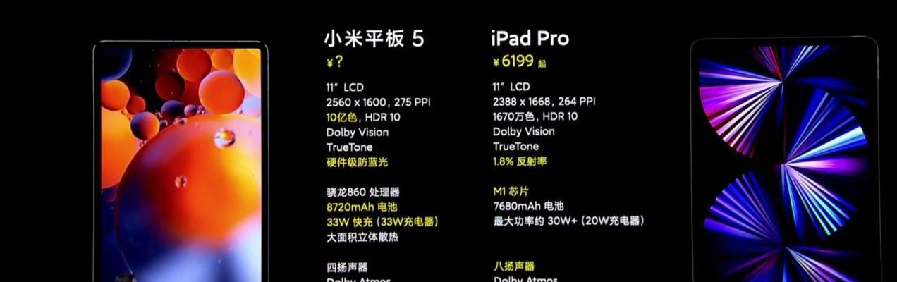 小米平板如何查看使用时长？查看使用时长的正确方法是什么？