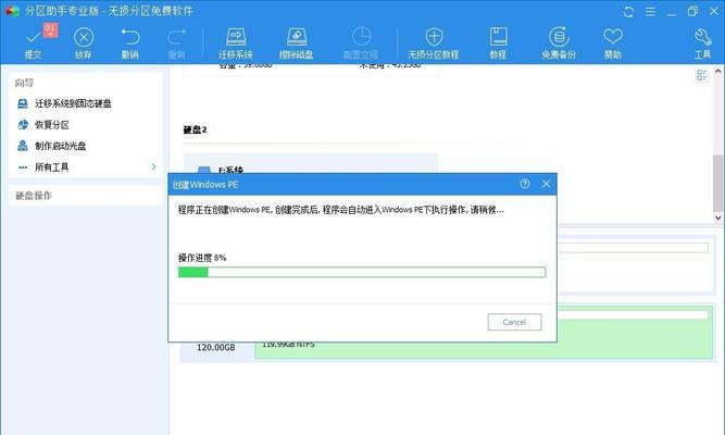 惠普笔记本分区操作指南是什么？