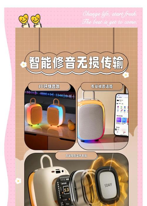 索爱音箱如何连接手机？使用索爱音箱听歌有哪些技巧？