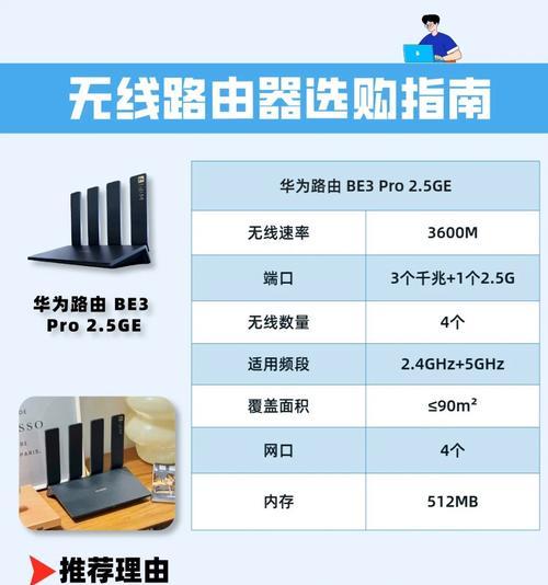 路由器漫游阈值设置有什么技巧？