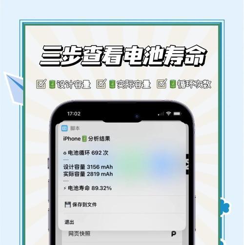 苹果为何持续优化电池性能？优化电池有哪些好处？