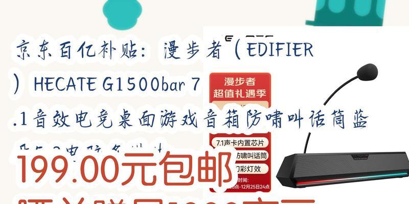 漫步者7.1版均衡器开启步骤是什么？开启后如何调试？