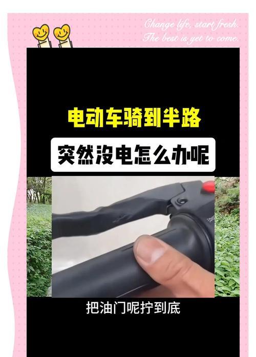 电瓶车亏电后如何正确充电？