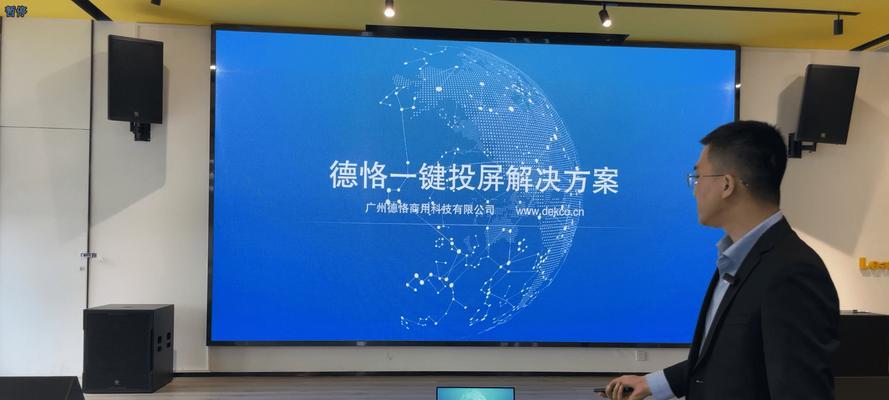 华为电脑led投屏文件如何放在桌面？操作步骤是什么？