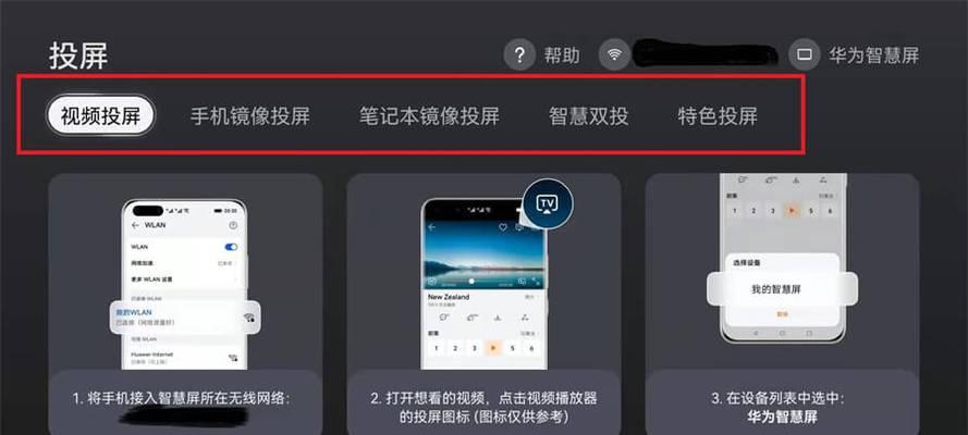 部分投屏功能如何操作？实现部分投屏需要注意什么？