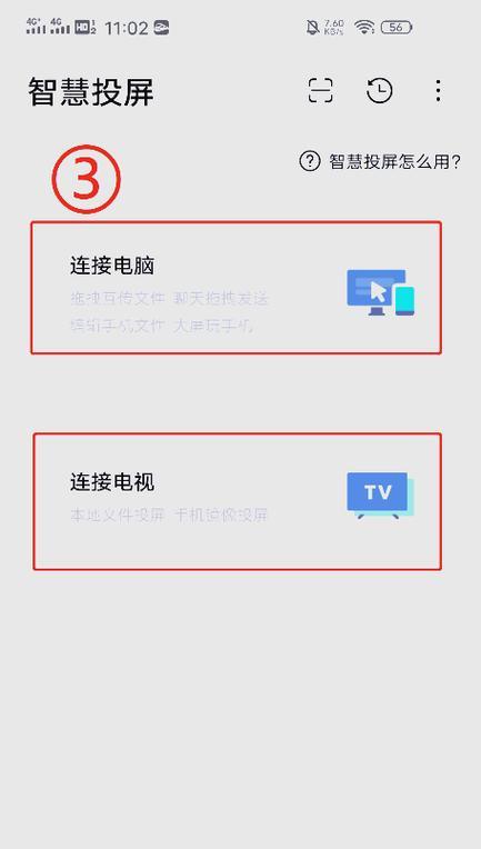 部分投屏功能如何操作？实现部分投屏需要注意什么？