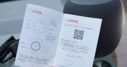 音箱桌面华为下载遇到问题怎么办？