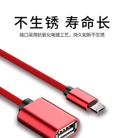 汽车数据线转接线如何正确连接？接线时的注意事项是什么？