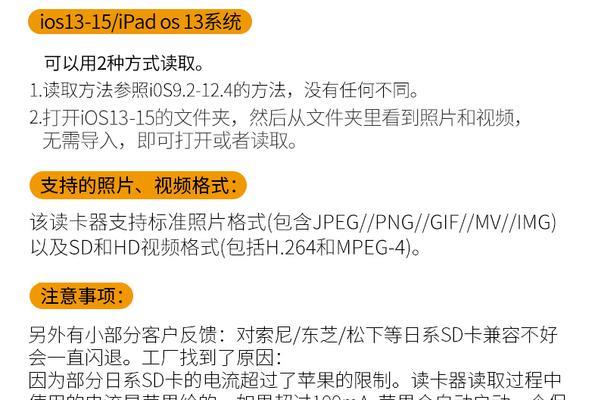 苹果读卡器查看照片的方法？